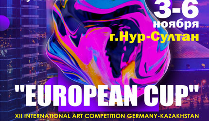 XII International Art Competition &quot;EUROPEAN CUP&quot; (НА СЦЕНЕ)
