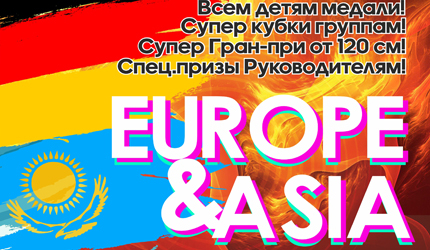 VII INTERNATIONAL FESTIVAL GERMANY-KAZAKHSTAN PROJECT «EUROPE &amp; ASIA&quot; (НА СЦЕНЕ)