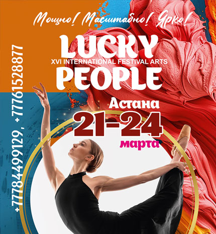 XVI International Festival Arts «LUCKY PEOPLE»